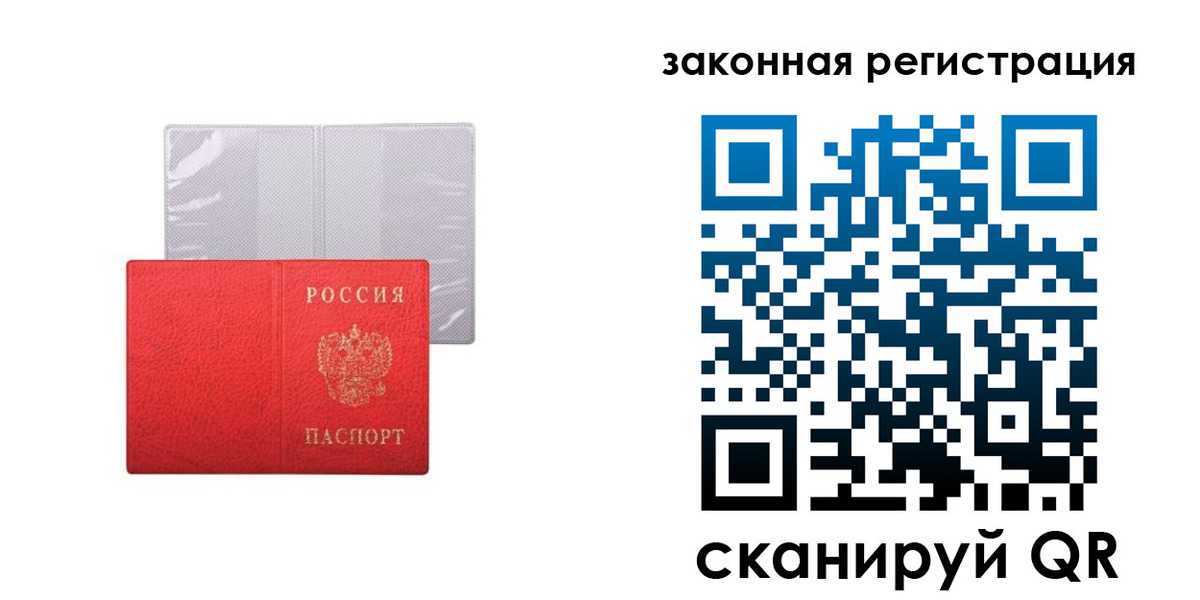 временная регистрация для школы в Волжском