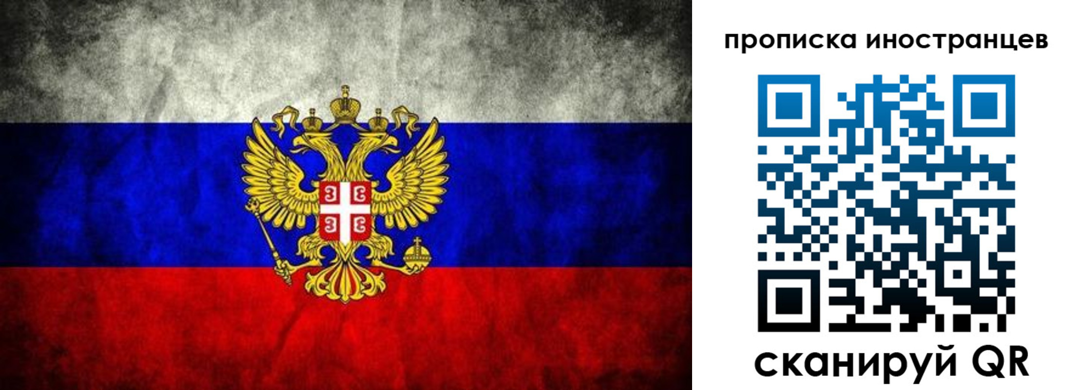 прописка иностранных граждан в Волжском