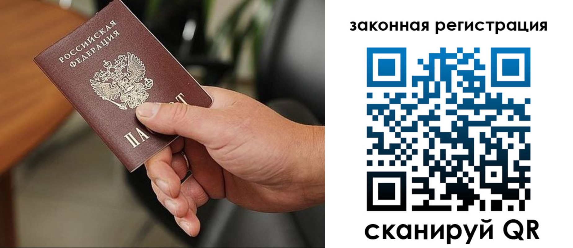 временная регистрация 2025 в Волжском